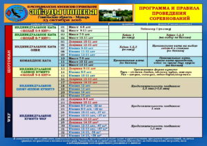 mozyr-2016-programma